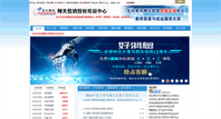 Desktop Screenshot of hnbenet.com